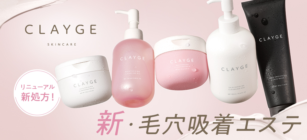 CLAYGE（クレージュ）公式通販サイト | betop store【ビトップストア】
