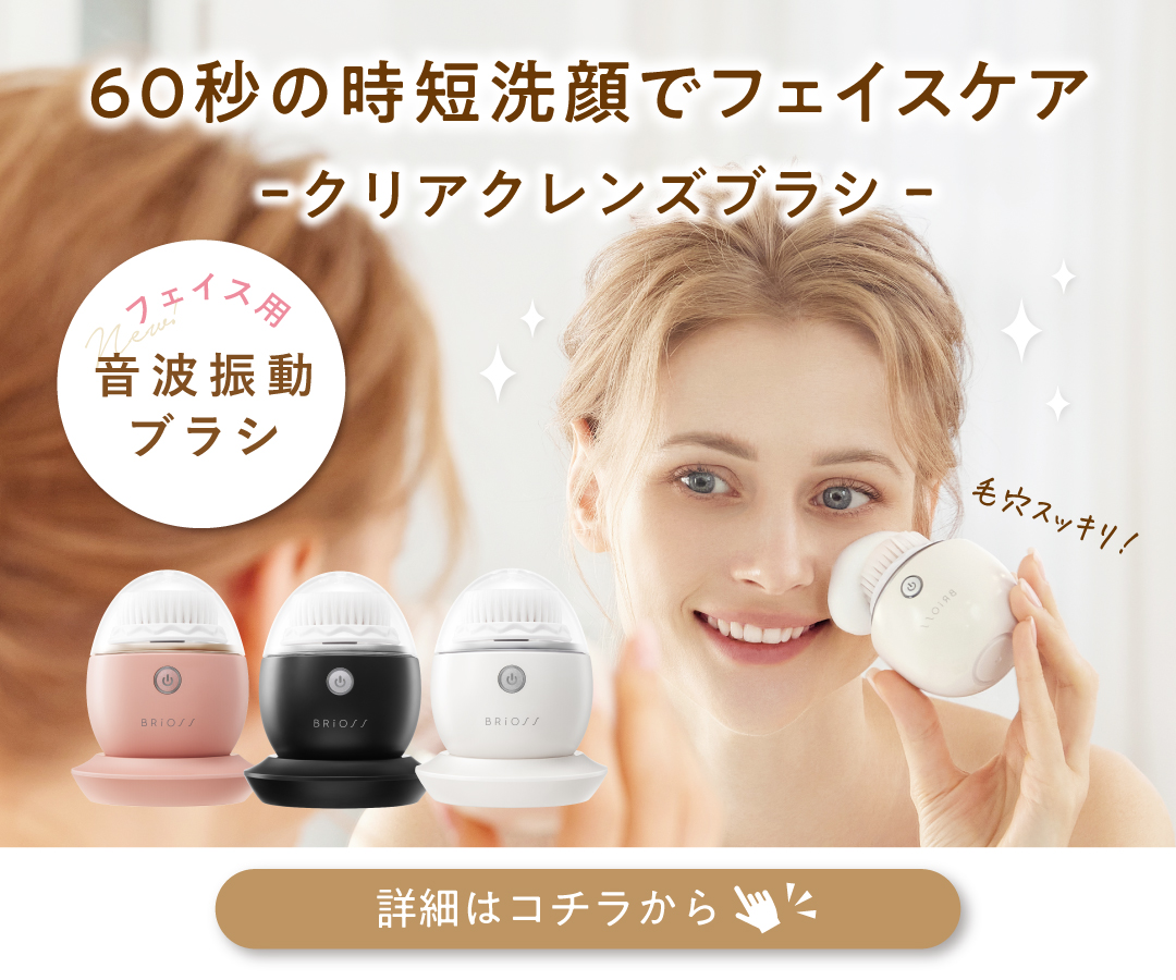 ブリオス クリアクレンズブラシ ピックアップ画像