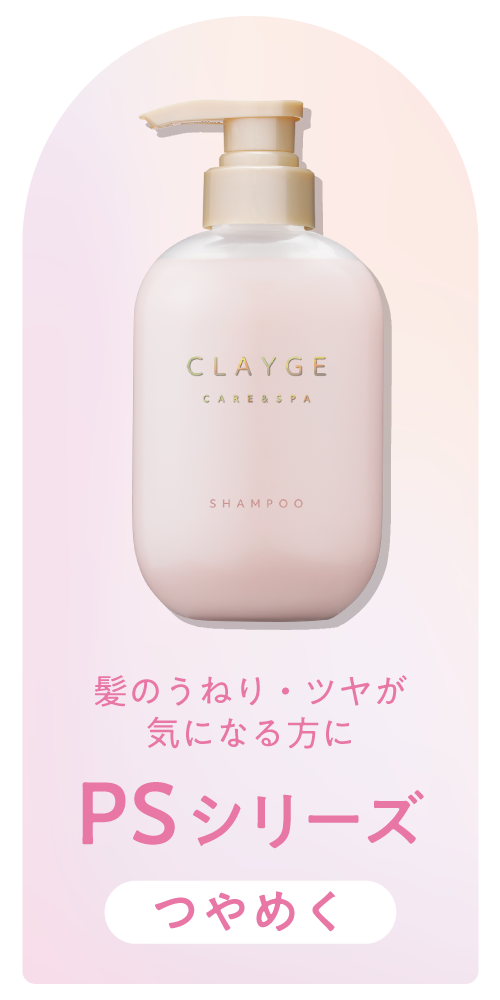 PS パールシャイン