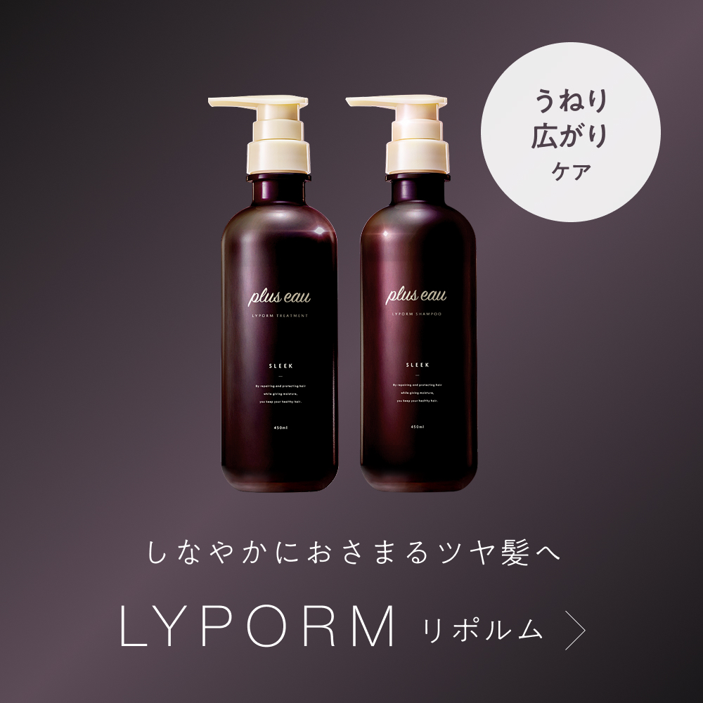 LYPORM リポルム