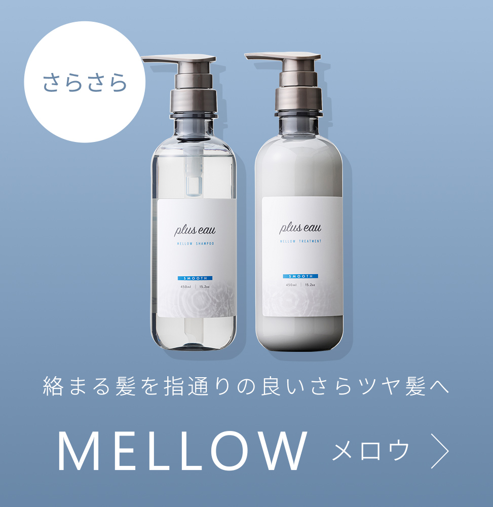 MELLOW メロウ