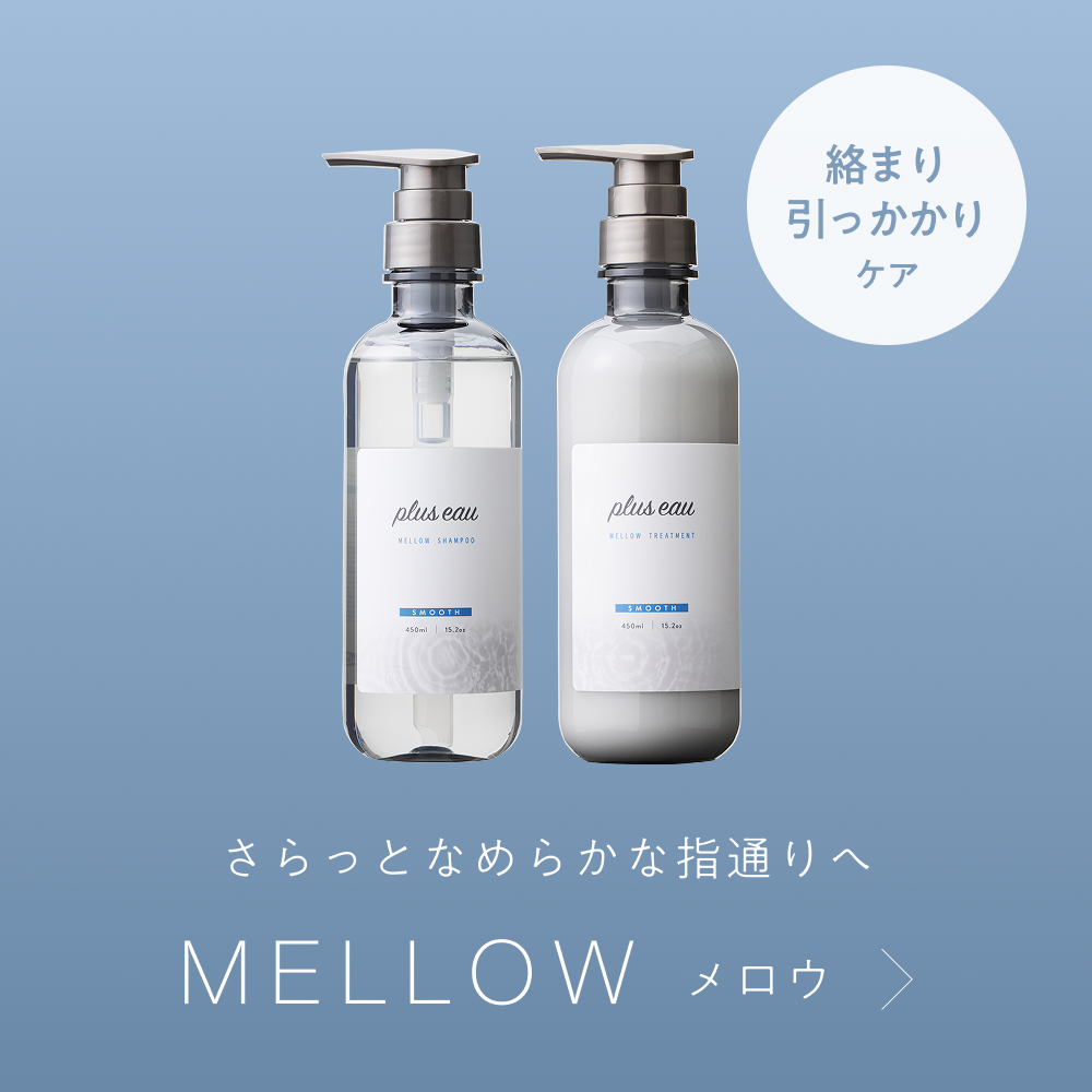 MELLOW メロウ