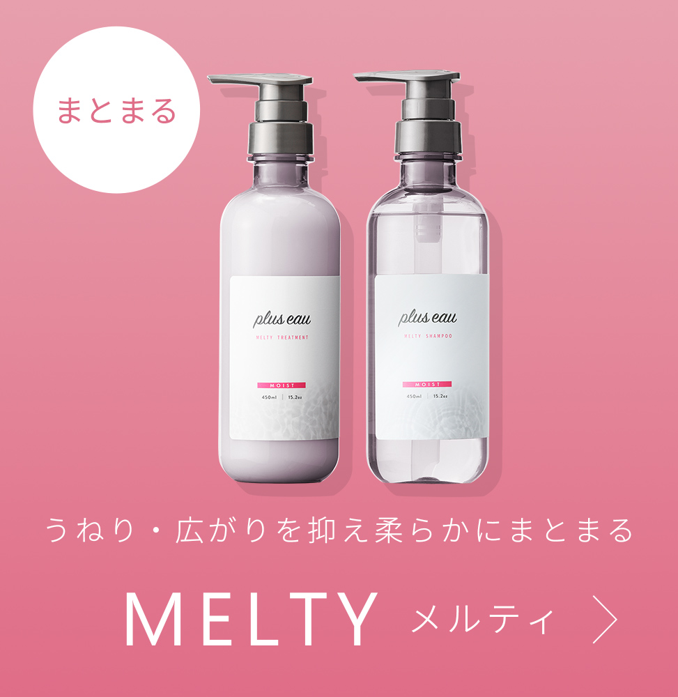 MELTY メルティ