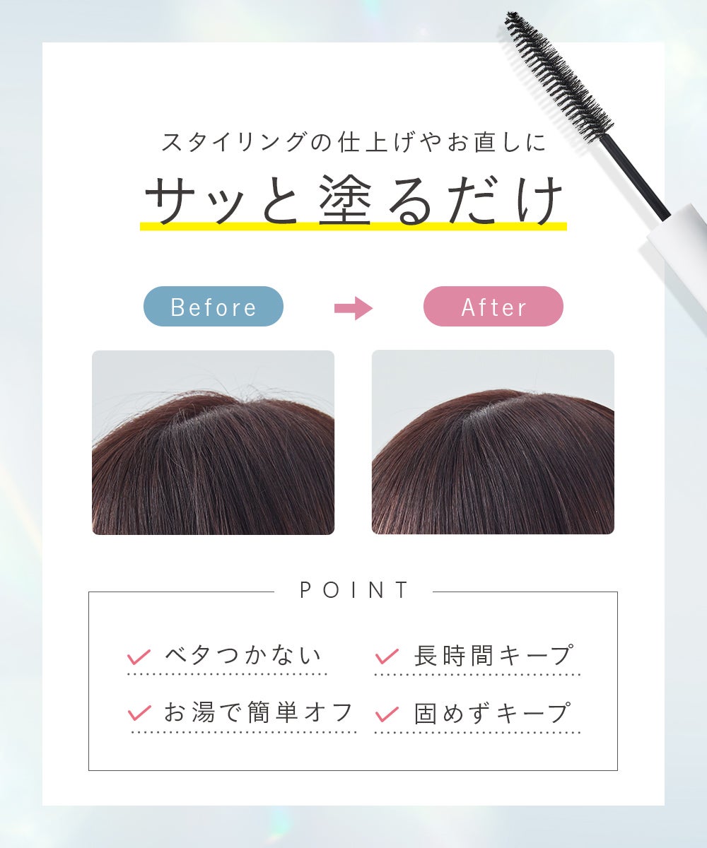 plus eau（プリュスオー） ポイントリペア | betop store