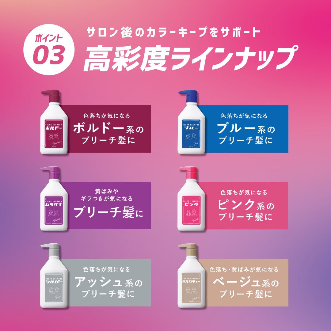 plus eau（プリュスオー） カラーシャンプー ムラサキ | betop store