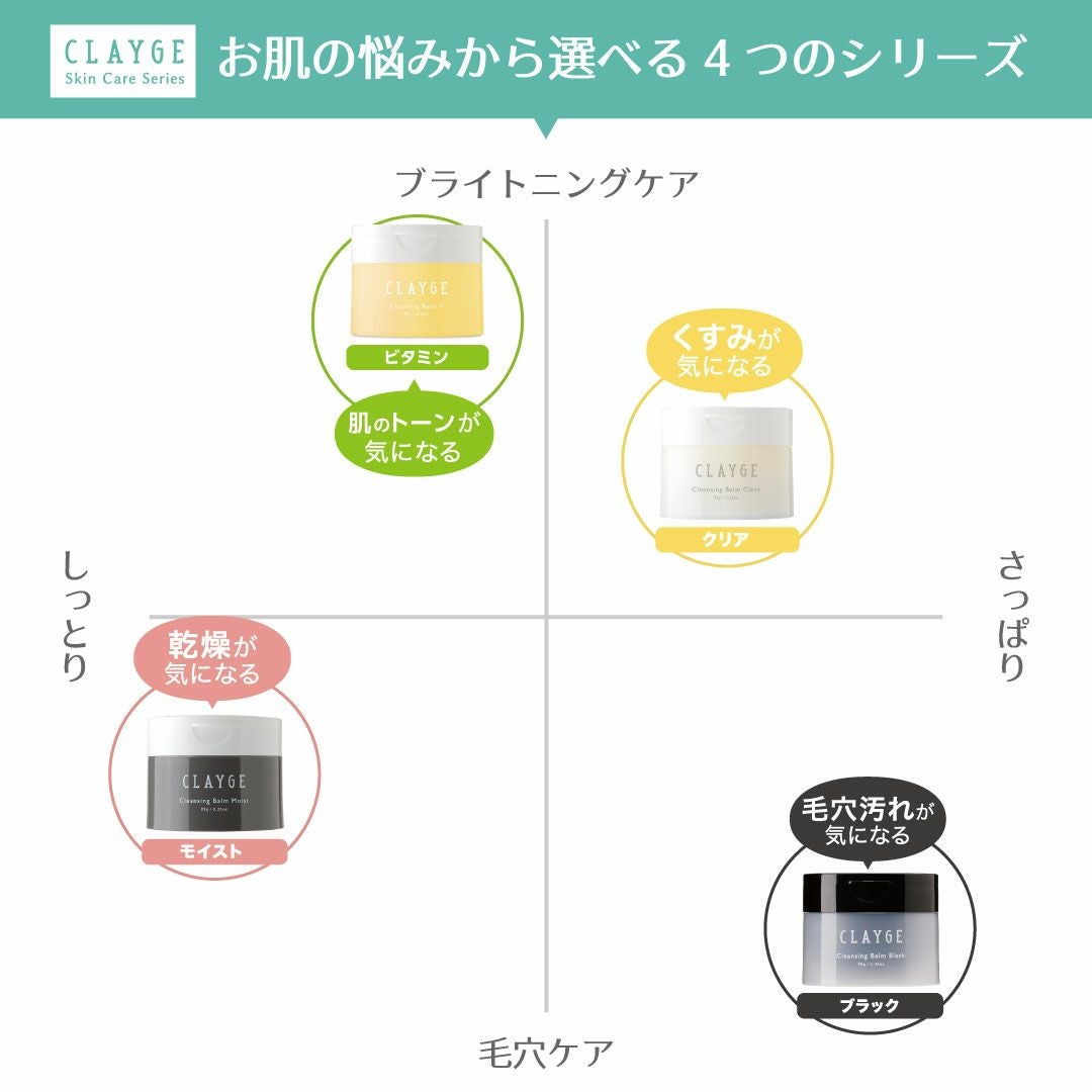 クレージュ クレンジングバーム モイストN | betop store