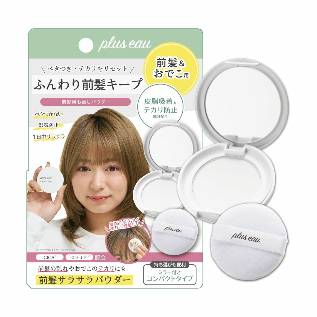 plus eau（プリュスオー） マエガミリセットパウダー | betop store
