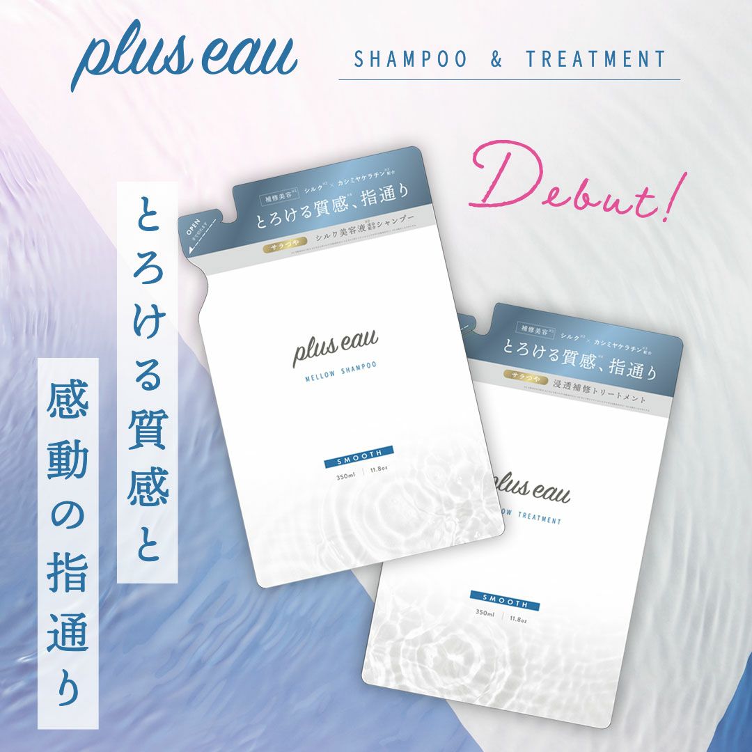 plus eau（プリュスオー） シャンプー&トリートメント詰め替え | betop