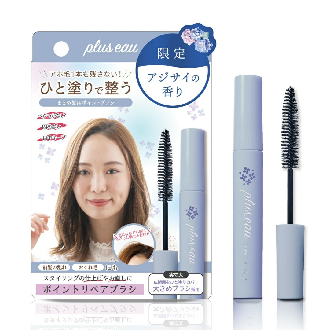 plus eau（プリュスオー） ポイントリペア 期間限定の香り | betop store