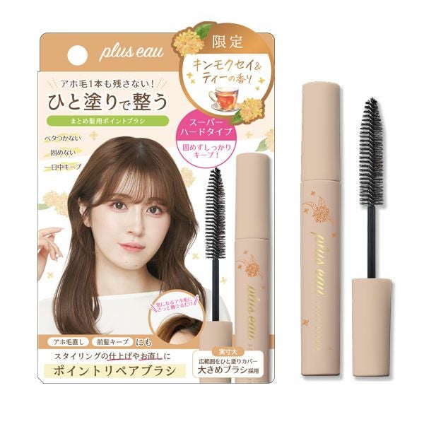 スタイリング - pluseau（プリュスオー）公式通販サイト | betop store