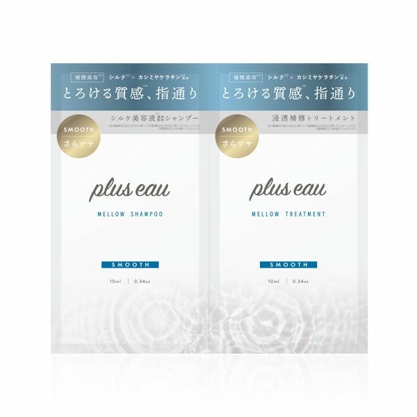 plus eau（プリュスオー） シャンプー&トリートメント 1DAYトライアル