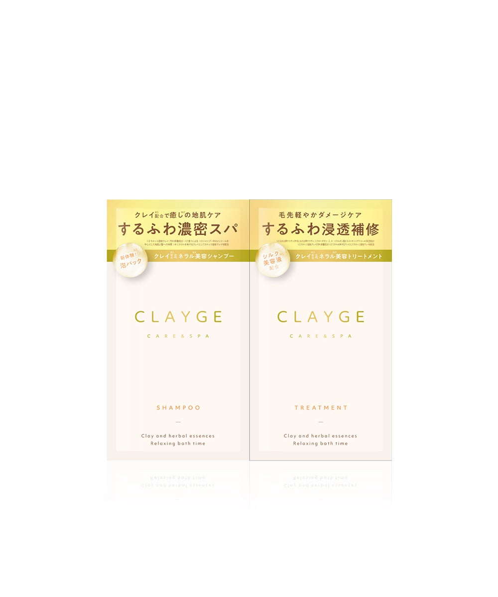 クレージュ シャンプー&トリートメント 1DAYトライアル（各10ml×10回分