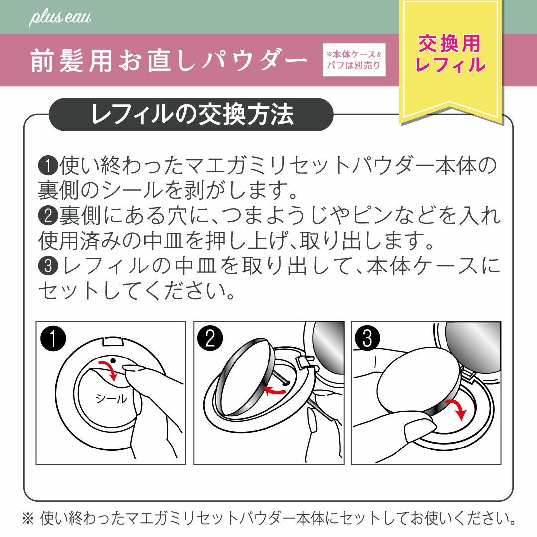 セプテム mirus プレストパウダー リフィル4個＋専用パフ1個セット 楽天市場】セプテム ミラス プレストパウダーの通販