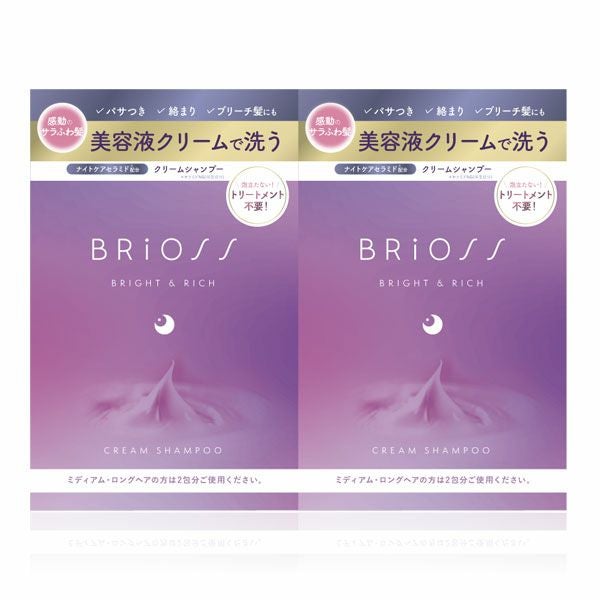 BRiOSS（ブリオス） クリームシャンプー 1DAYトライアル（各12ml×10包