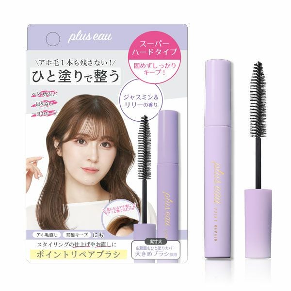 プリュスオー ポイントリペア スーパーハード | betop store