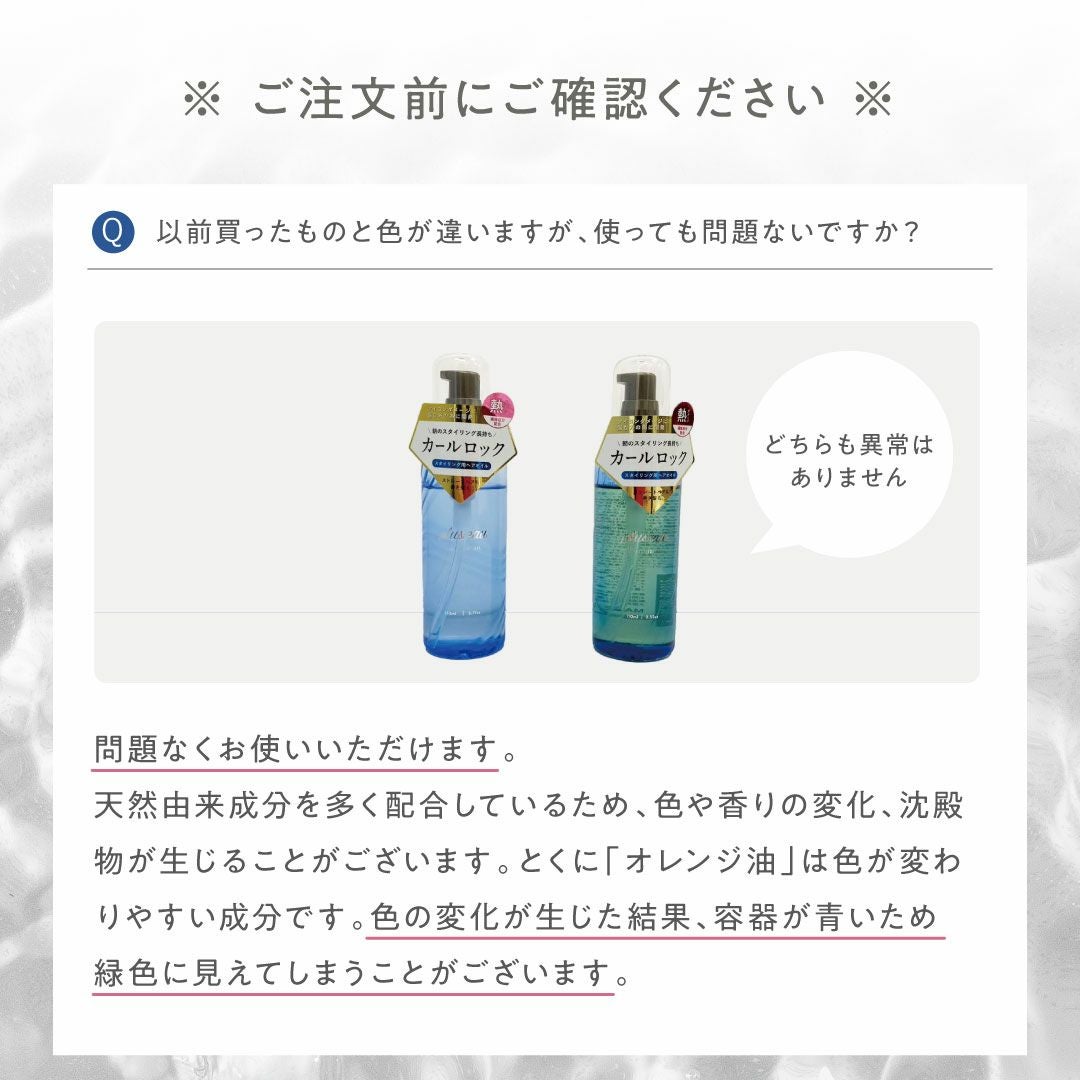 プリュスオー カールフィックスオイル | betop store