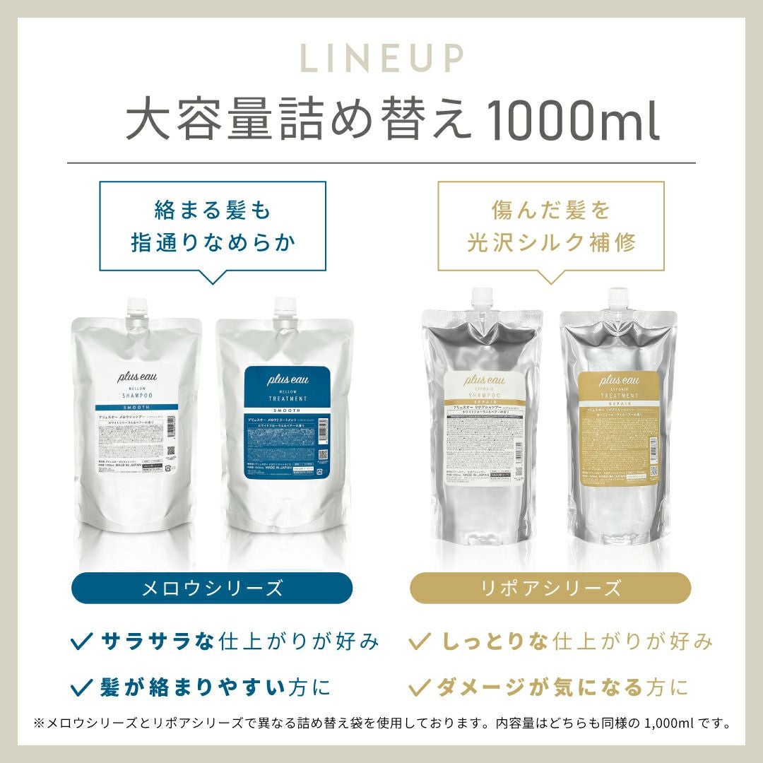 プリュスオー シャンプー詰め替え 大容量 | betop store
