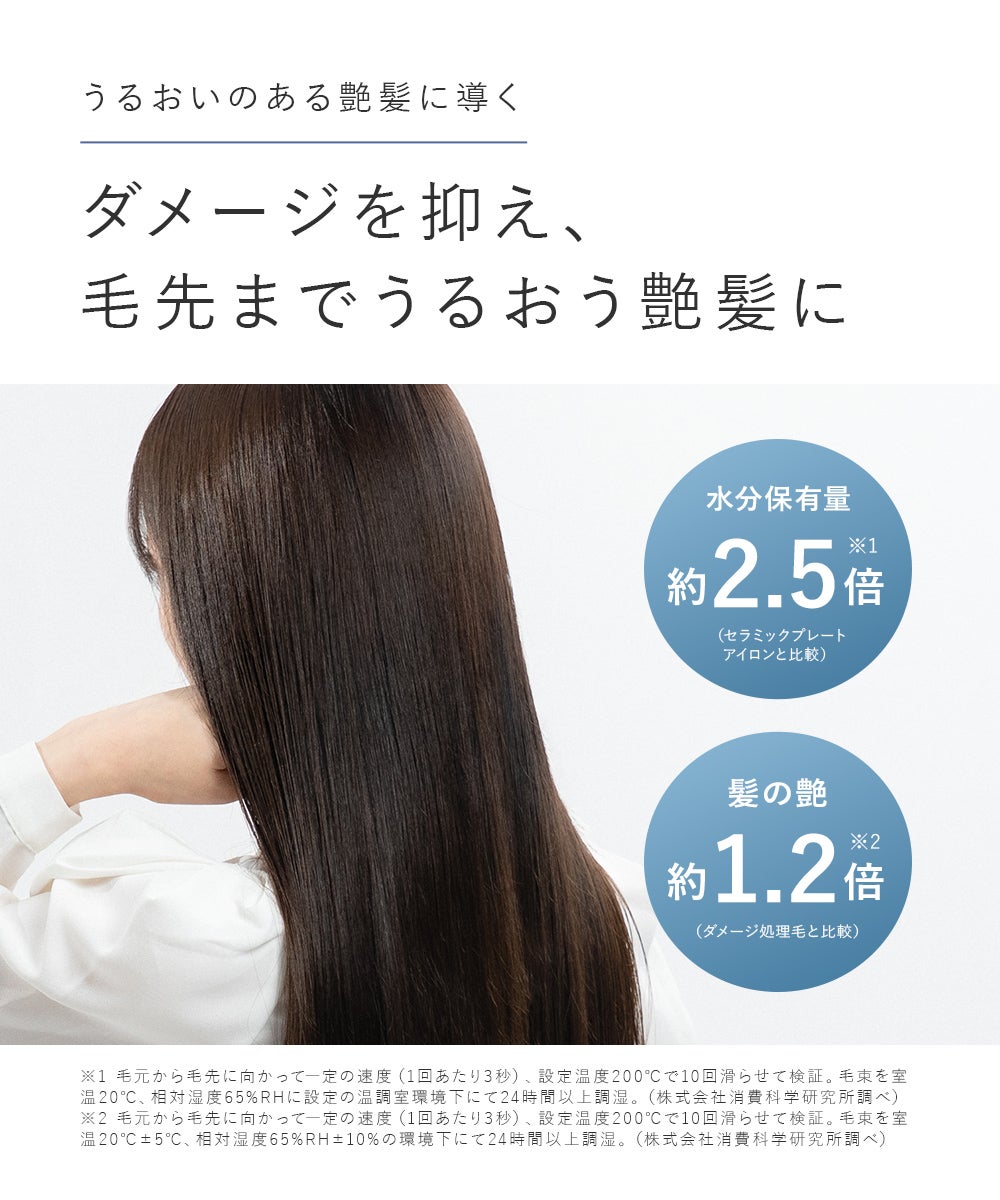 carelect（ケアレクト） スムースケアアイロン 25mm | betop store