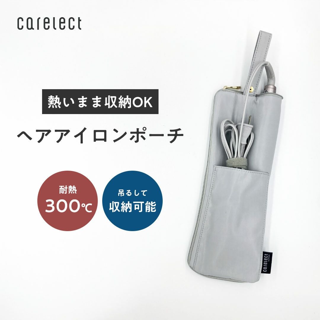 ケアレクト 耐熱ヘアアイロンポーチ | betop store