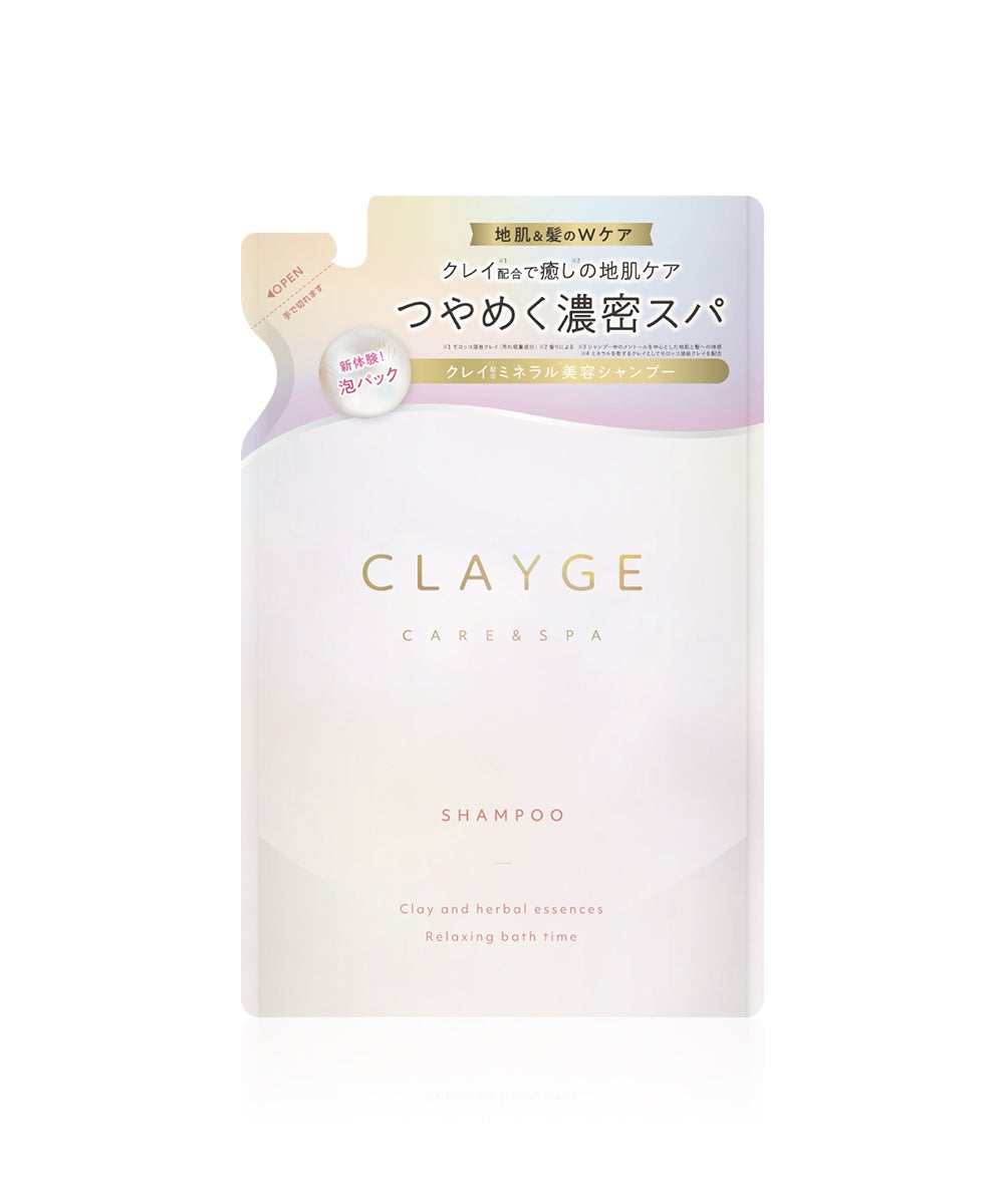 CLAYGE（クレージュ） シャンプーPS（パールシャイン）詰め替え