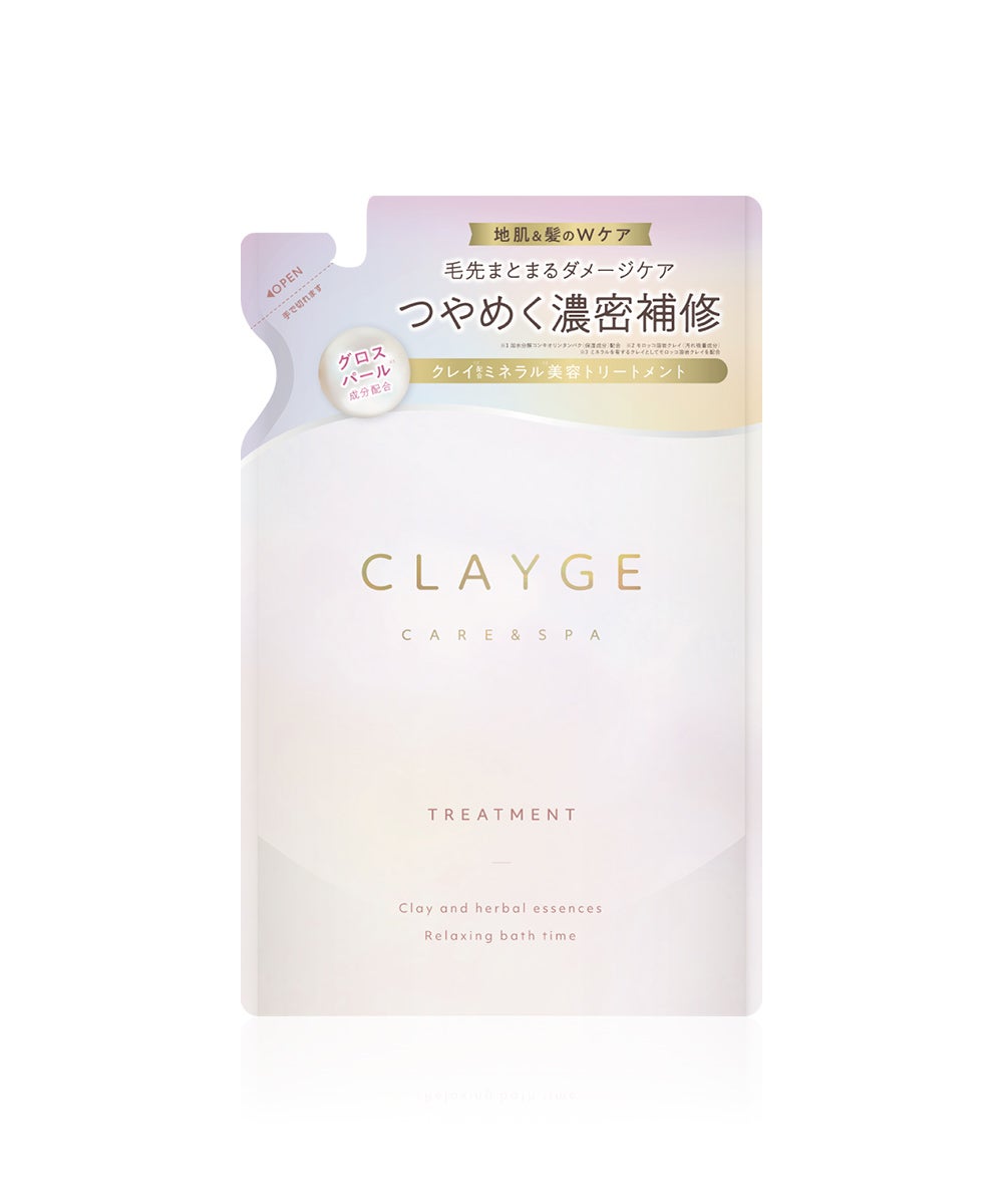 CLAYGE（クレージュ） トリートメントPS（パールシャイン）詰め替え