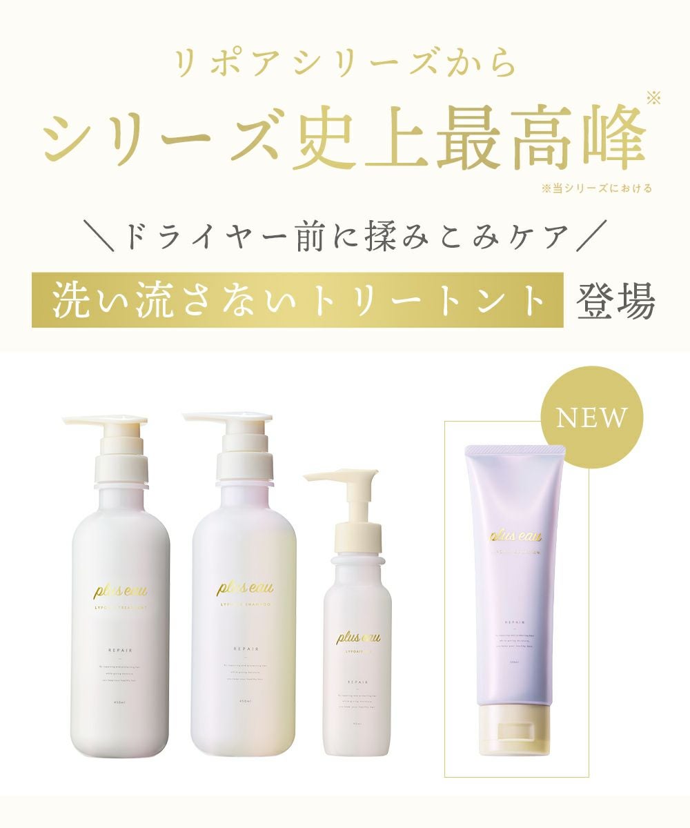 【3個セット！！】スピード発送！プリュスオー　リポアエマルジョン　120mL×3 プリュスオー リポアエマルジョン | betop store