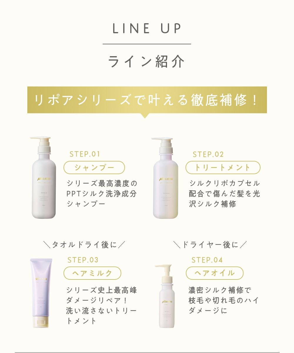プリュスオー リポアエマルジョン | betop store