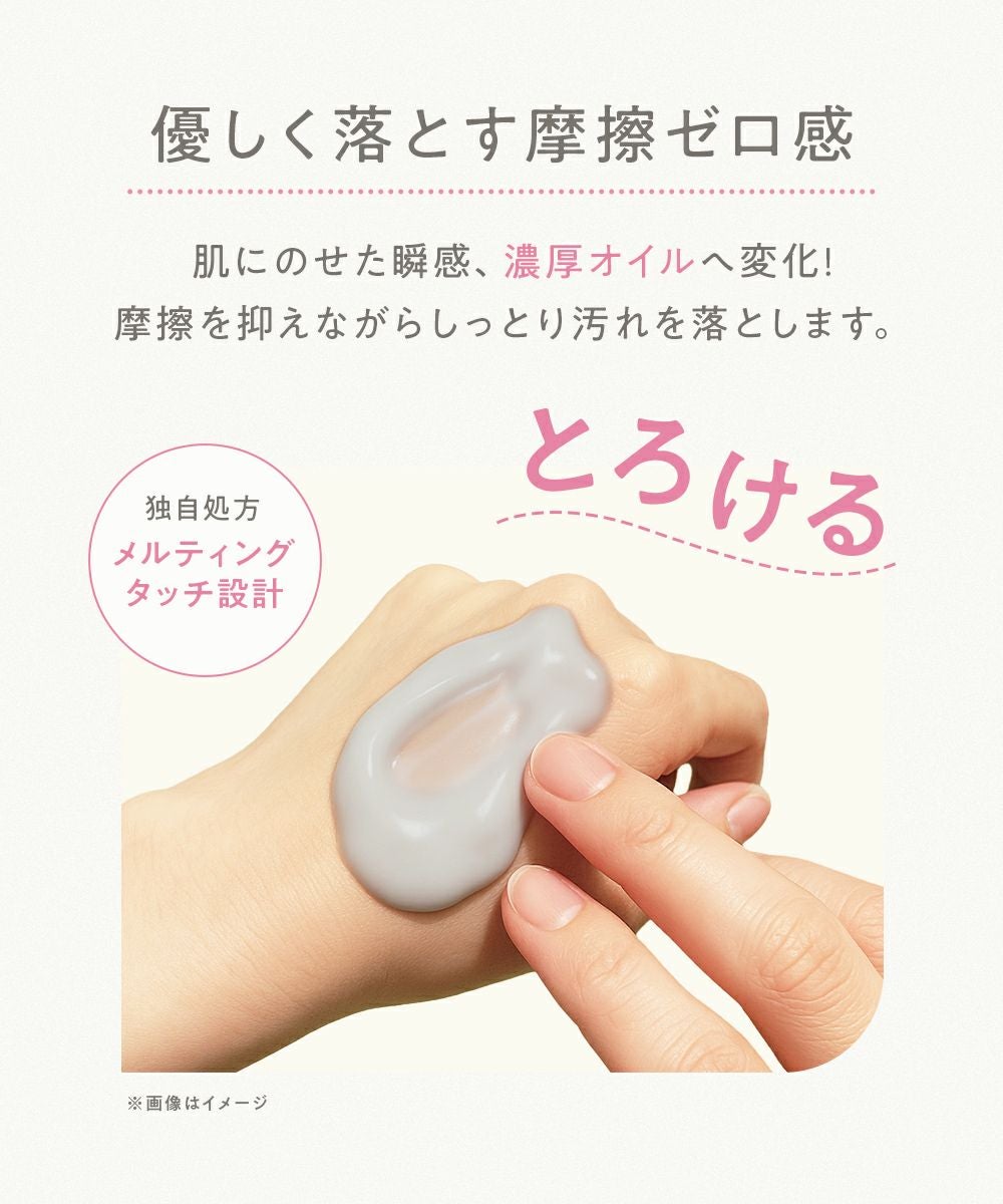 CLAYGE（クレージュ） モイスチャライジング クレンジングバーム