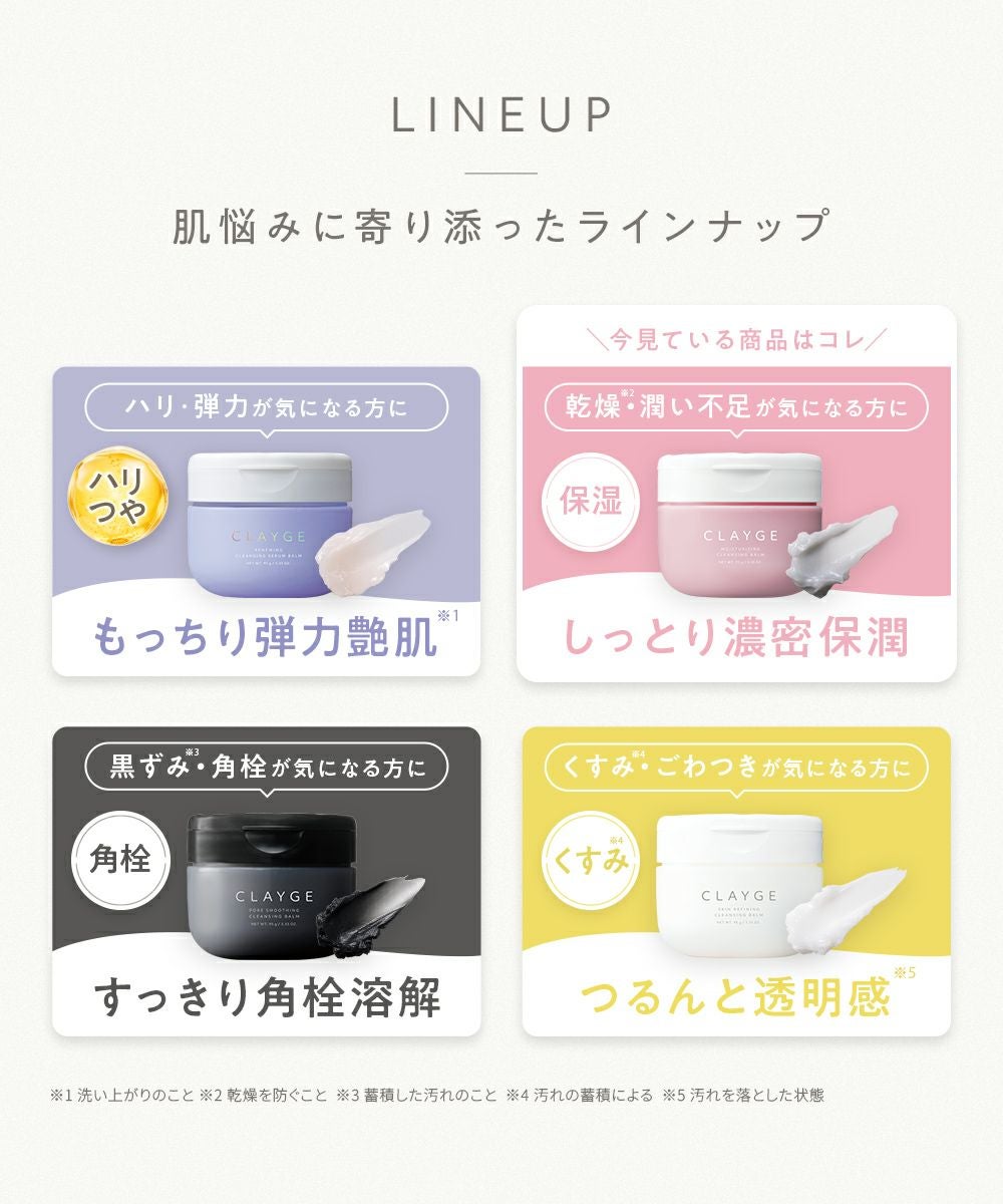 クレージュ モイスチャライジング クレンジングバーム | betop store