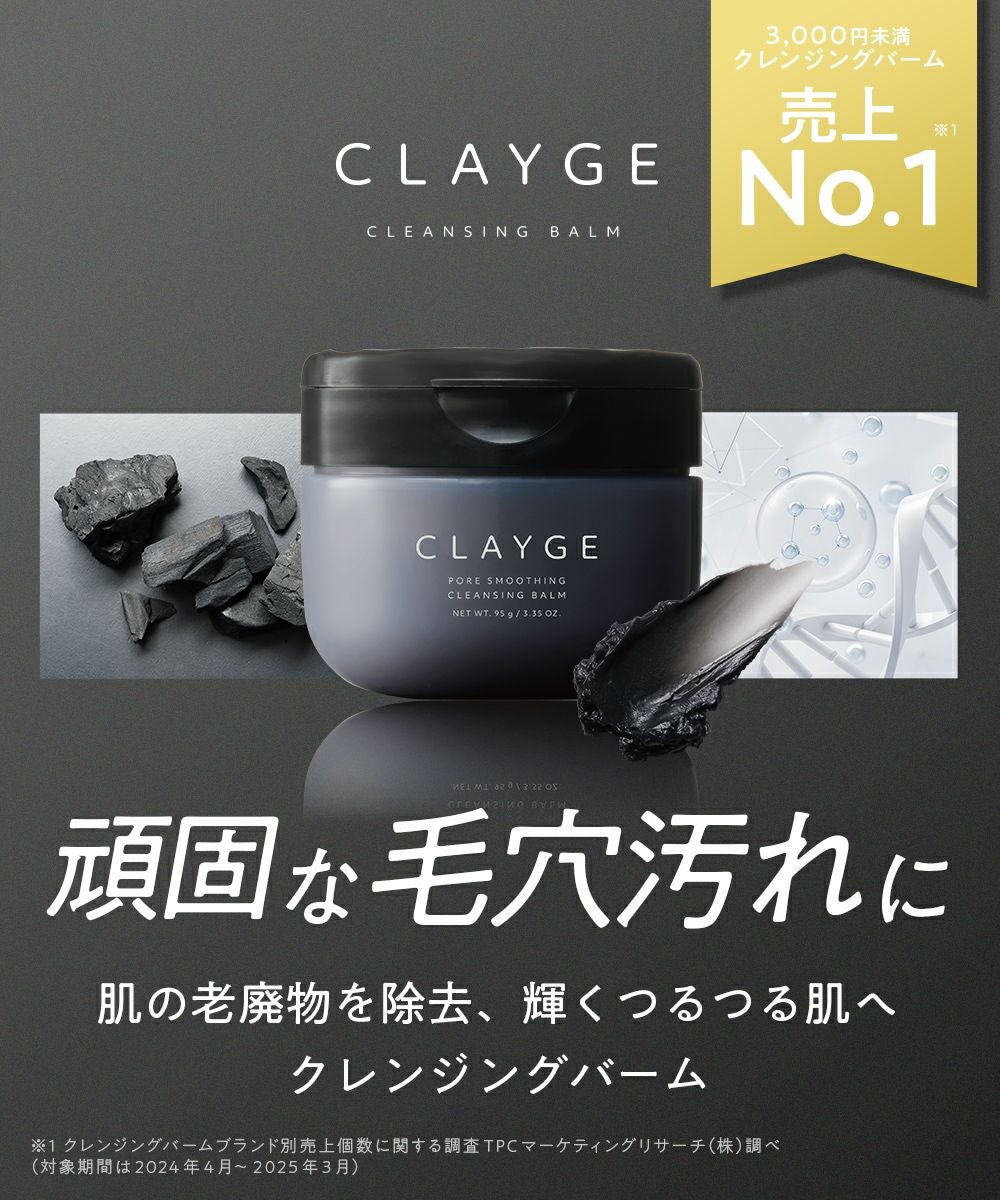 クレージュ ポアスムージング クレンジングバーム ブラック | betop store