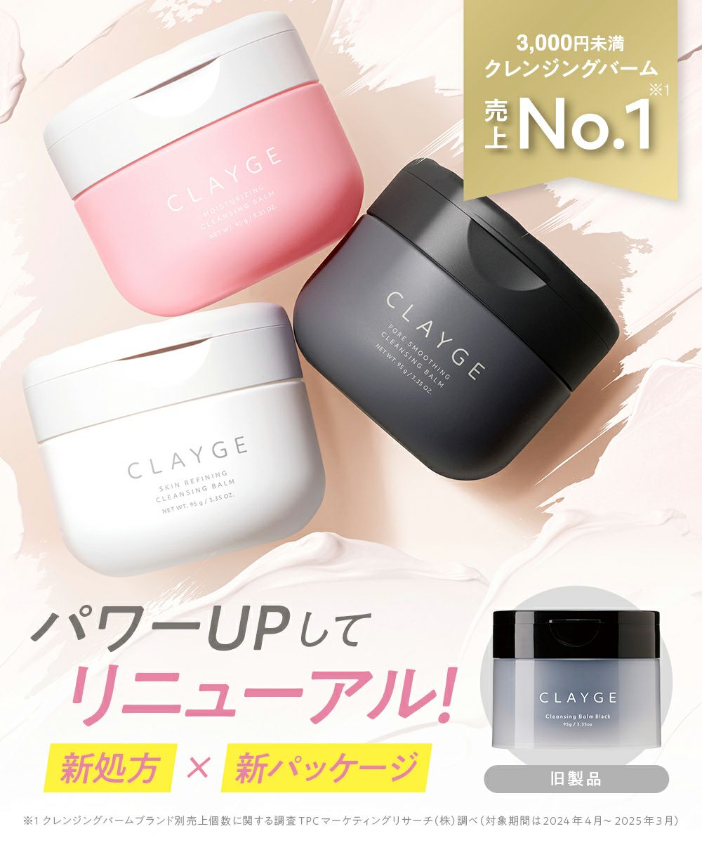 クレージュ ポアスムージング クレンジングバーム ブラック | betop store