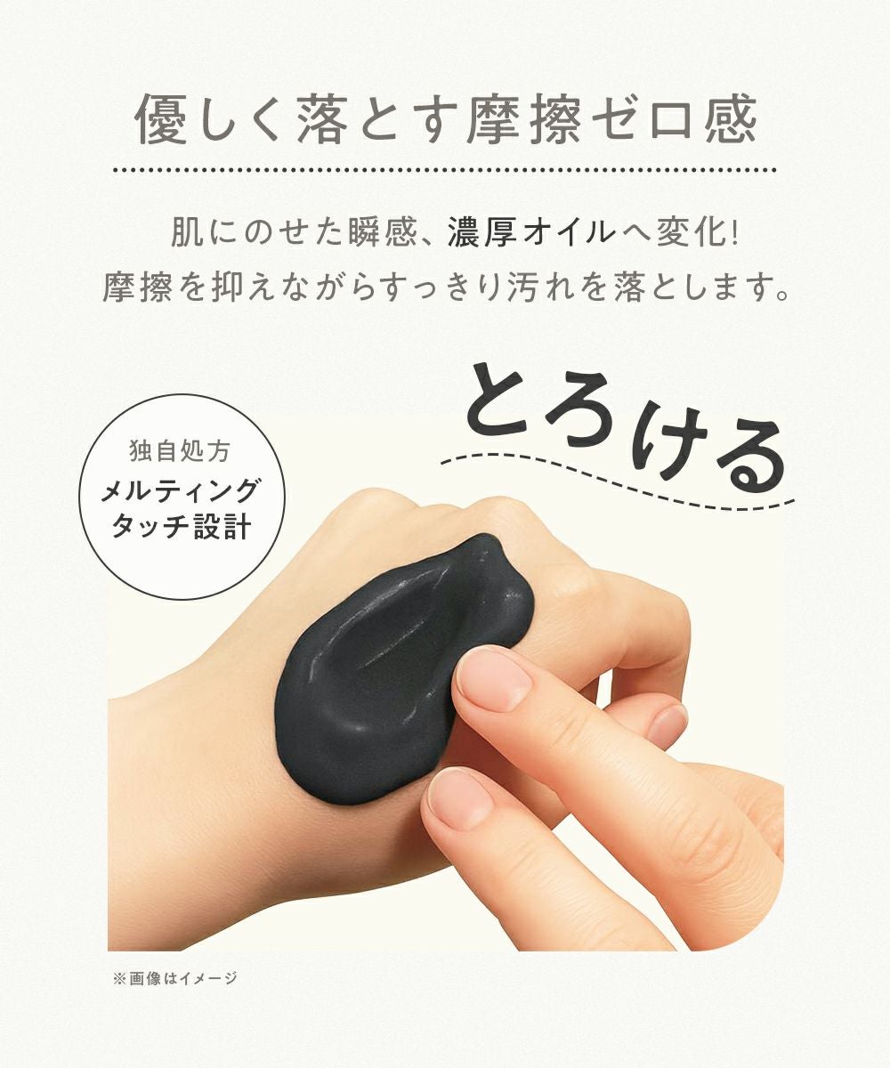 クレージュ ポアスムージング クレンジングバーム ブラック | betop store