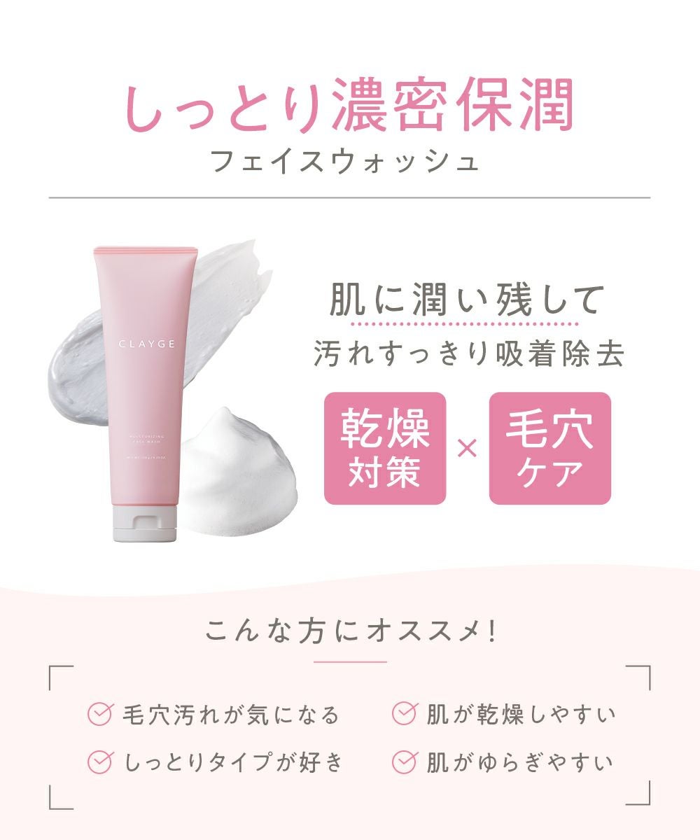 クレージュ モイスチャライジング フェイスウォッシュ | betop store