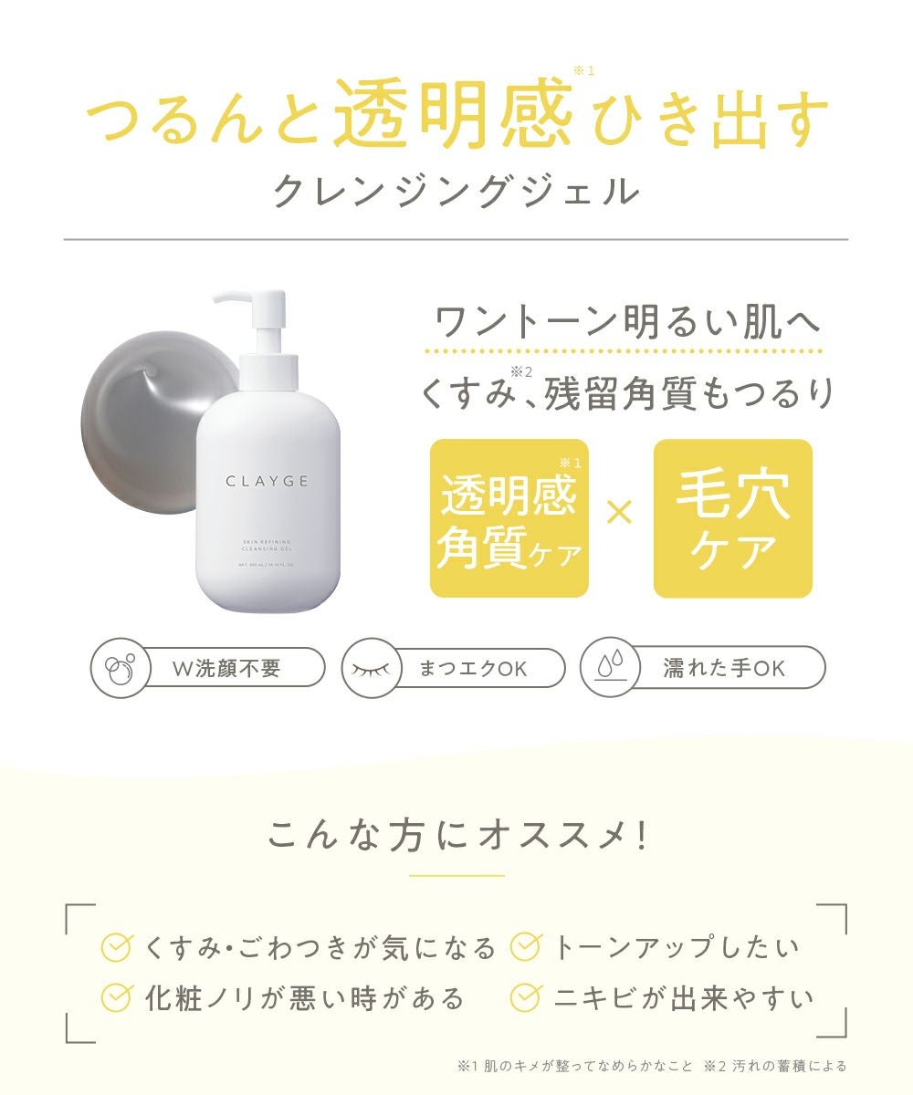 クレージュ スキンリファイニング クレンジングジェル | betop store
