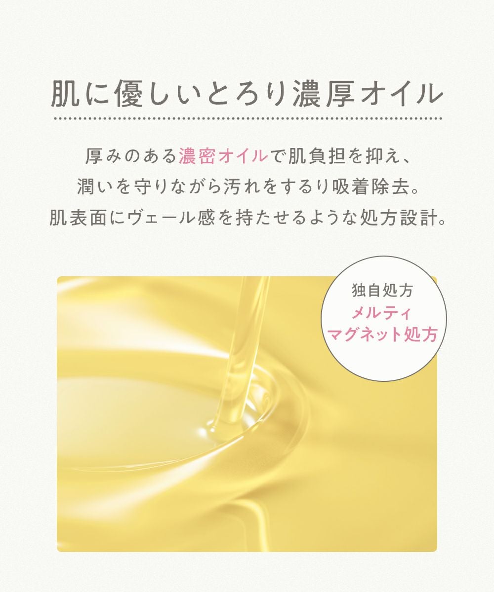 クレージュ モイスチャライジング クレンジングオイル | betop store