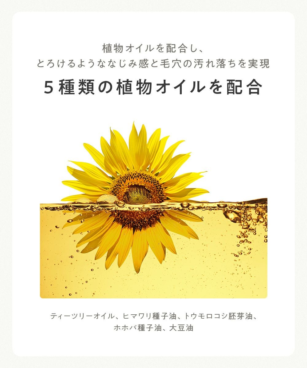 CLAYGE（クレージュ） ポアスムージング クレンジングオイル ブラック