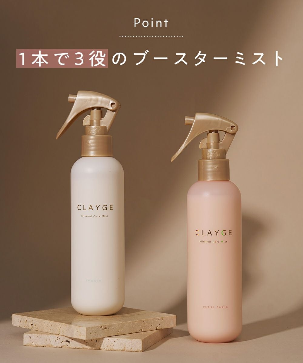 クレージュ ミネラルケアミスト | betop store