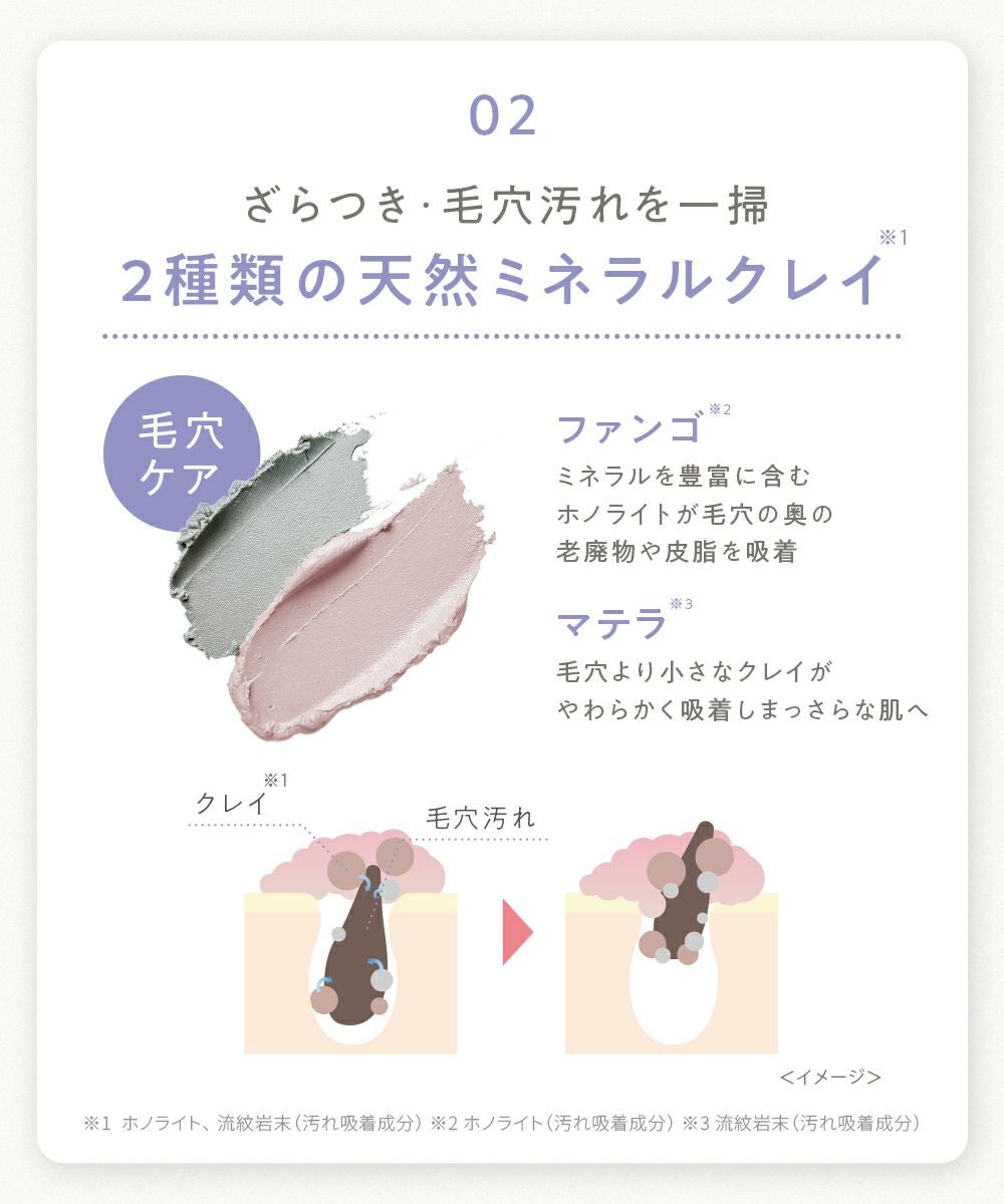 クレージュ リニューイング クレンジングセラムバーム | betop store