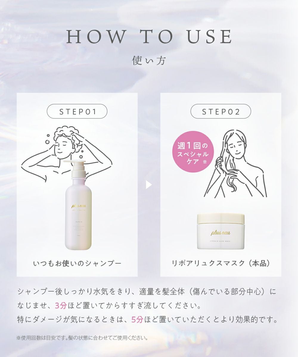 プリュスオー リポアリュクスマスク | betop store