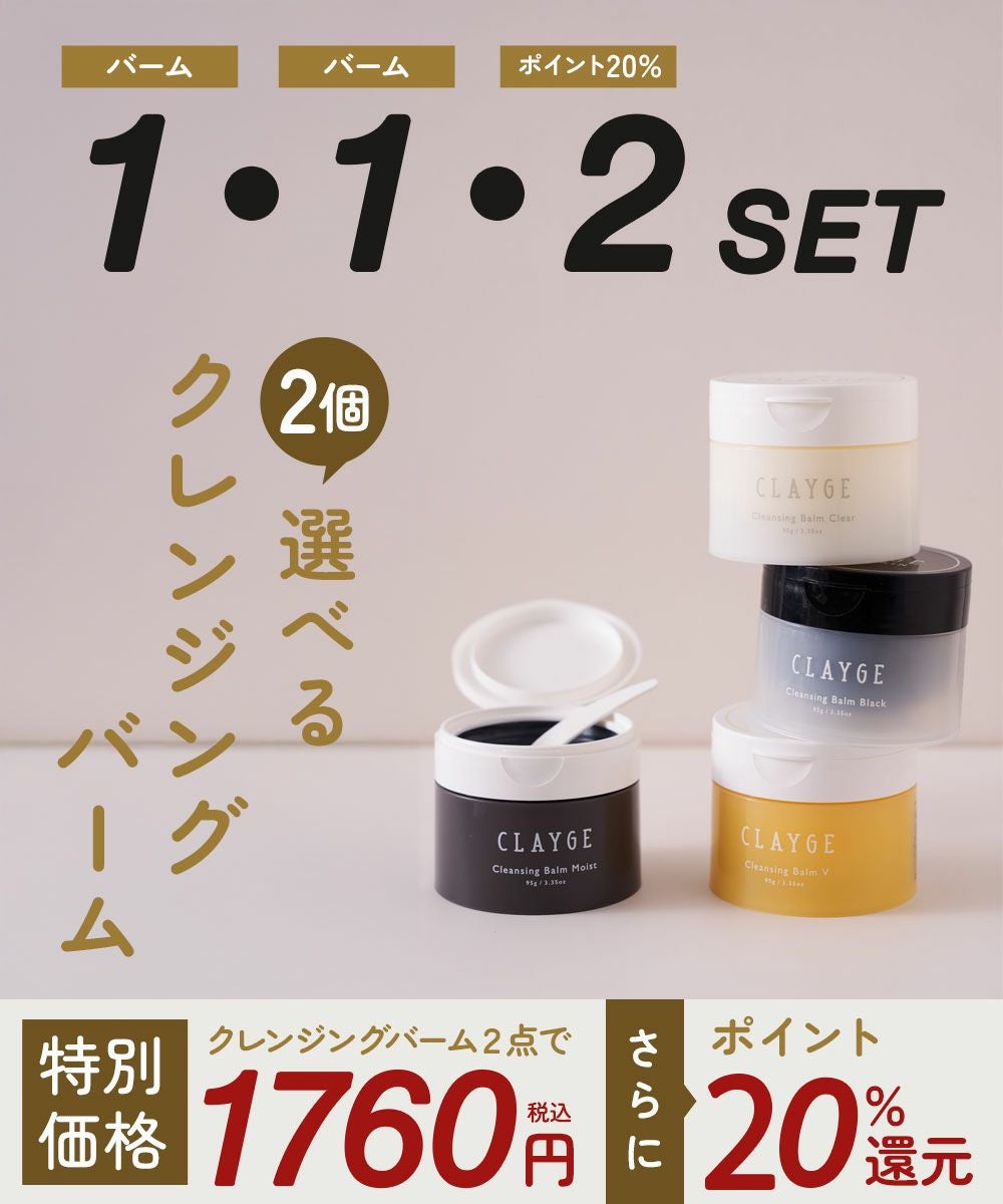 クレージュ クリアクレンジング | betop store