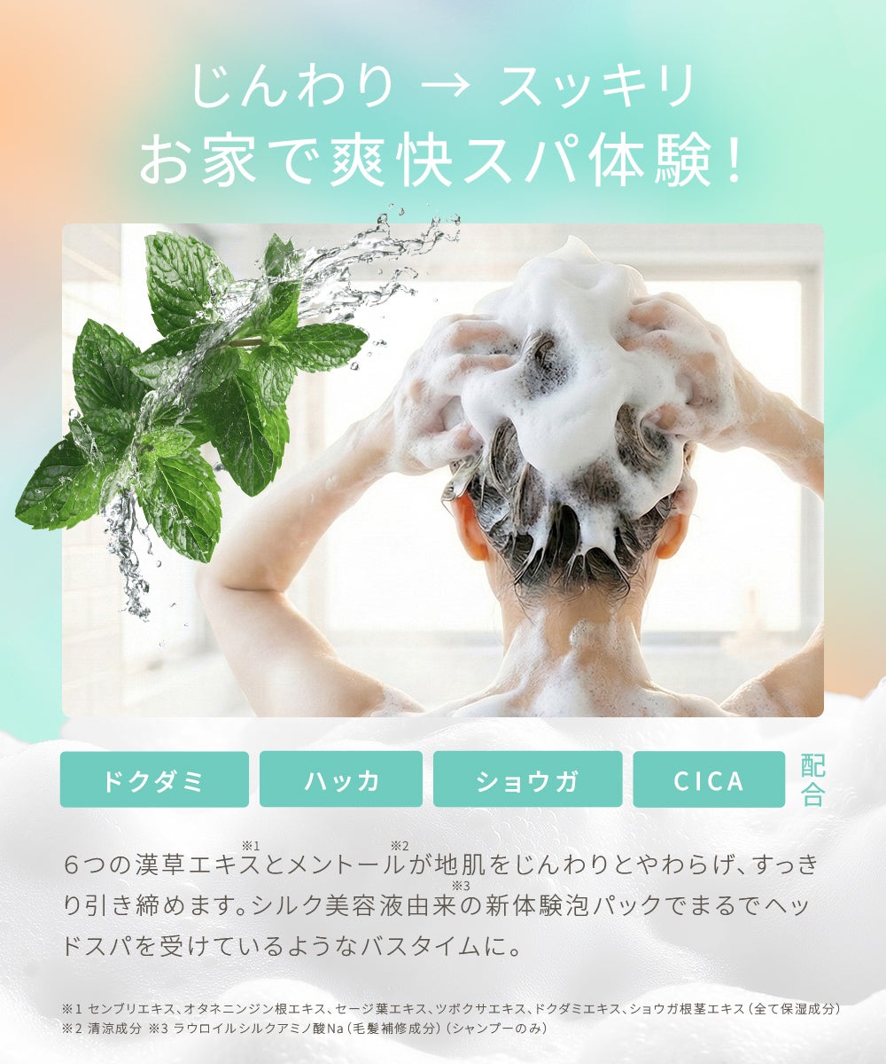 クレージュ シャンプー&トリートメント FSシリーズ | betop store