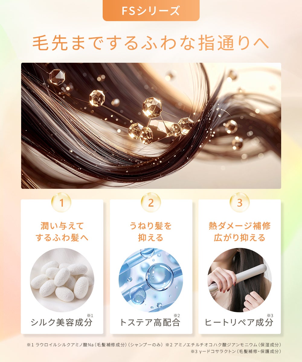 CLAYGE（クレージュ） シャンプー&トリートメント詰め替え FSシリーズ