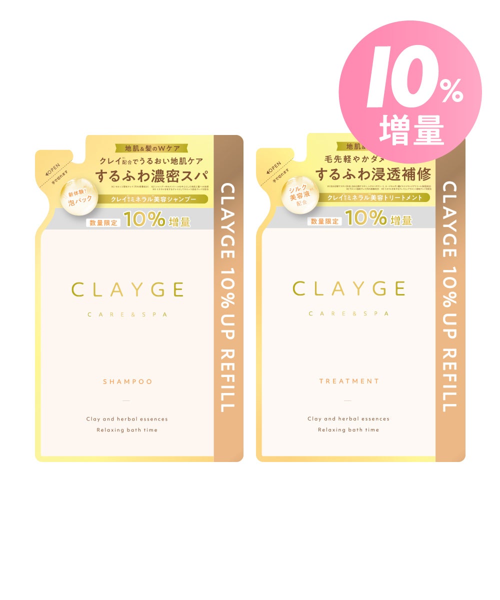 【新品未開封】クレージュ FS 本体 詰め替え など 11点セット CLAYGE（クレージュ） シャンプー&トリートメント詰め替え FSシリーズ