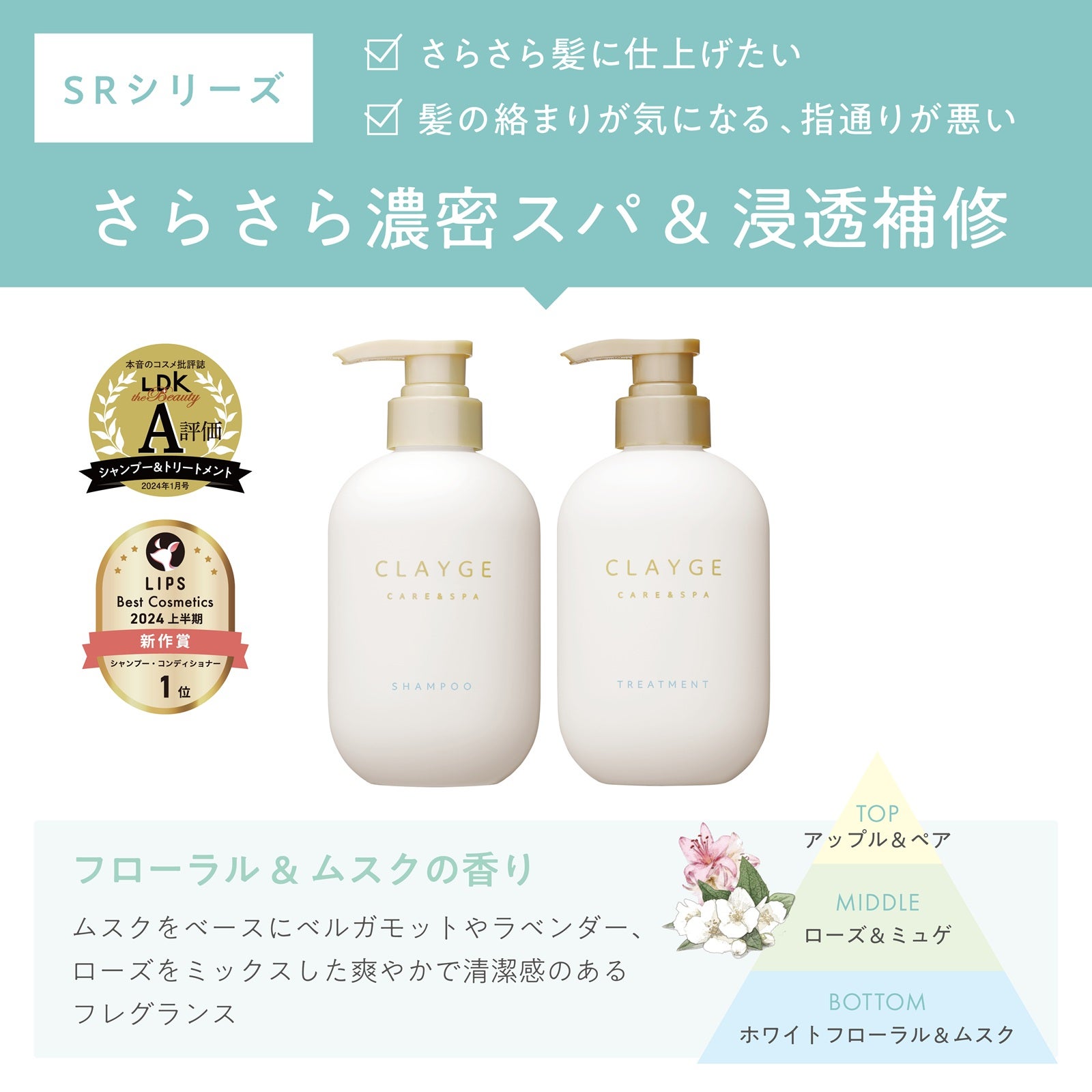 CLAYGE（クレージュ） シャンプー&トリートメント詰め替え SRシリーズ