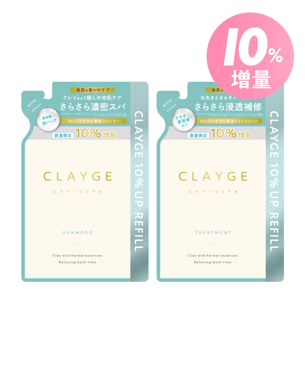 CLAYGE（クレージュ） シャンプー&トリートメント詰め替え SRシリーズ