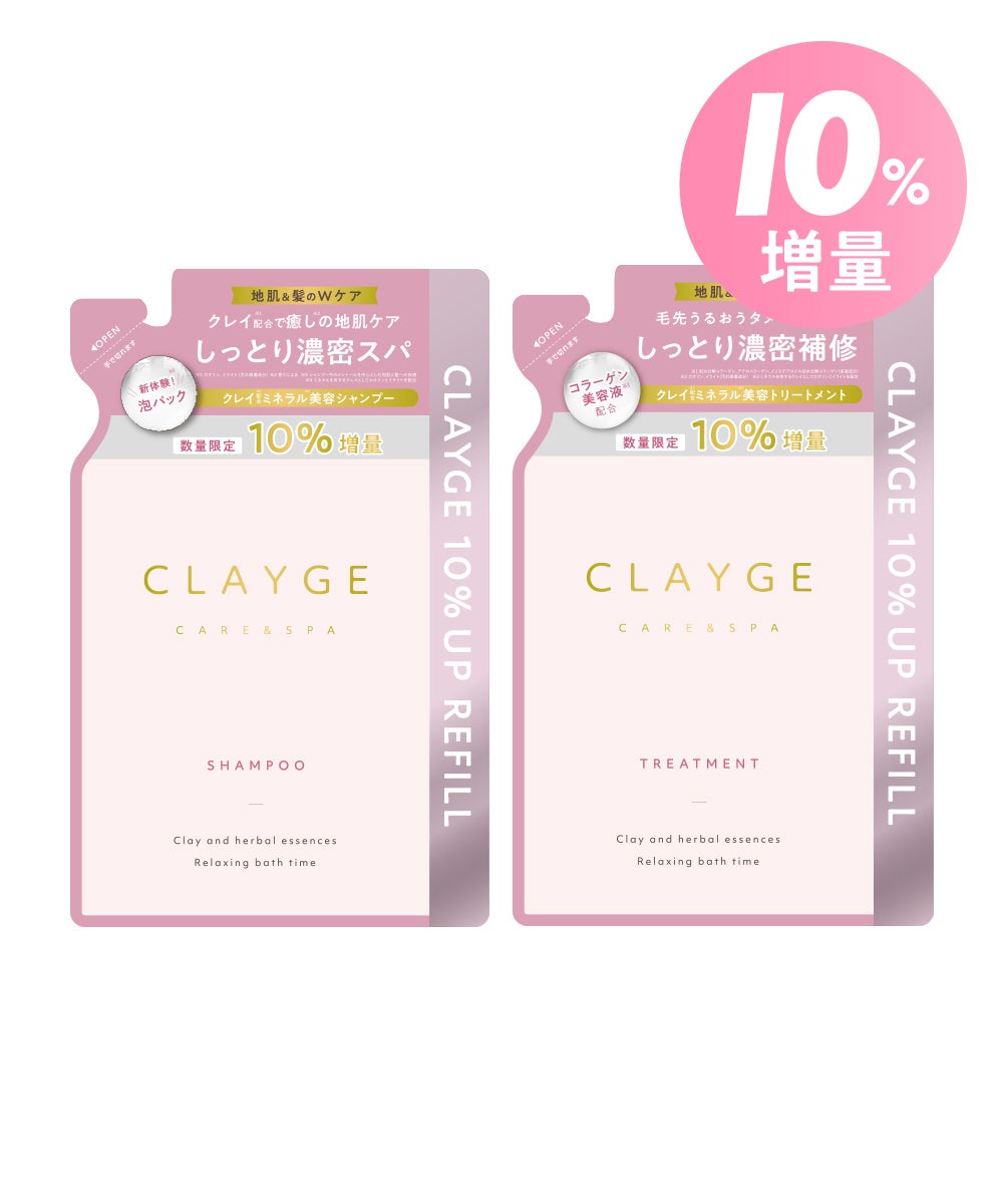 CLAYGE（クレージュ） シャンプー&トリートメント詰め替え Mシリーズ