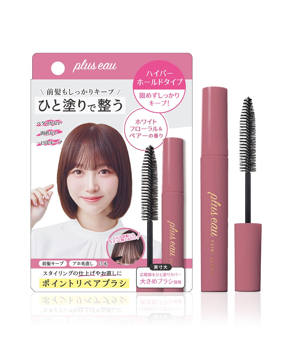 plus eau（プリュスオー） ポイントリペア | betop store