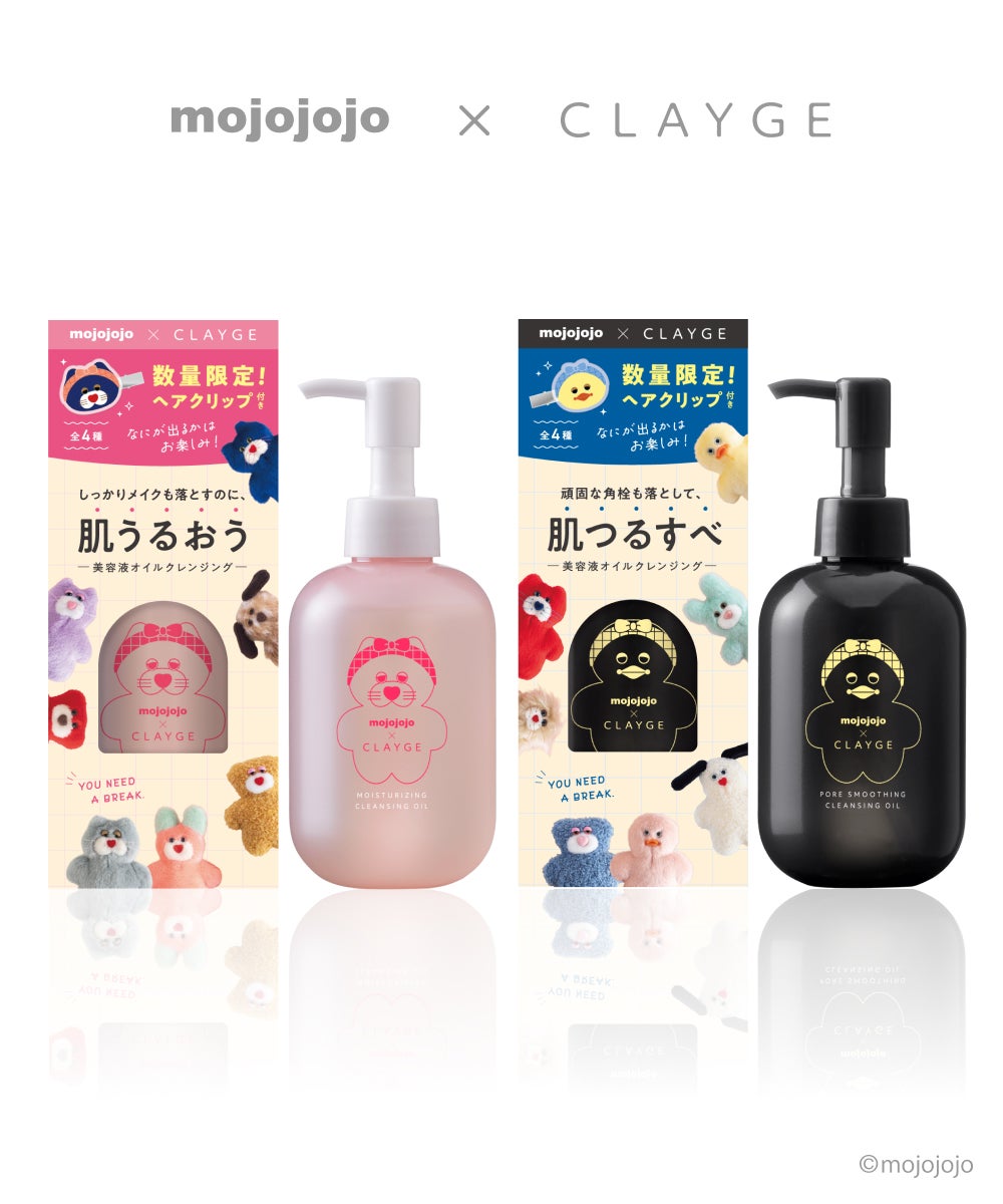 CLAYGE（クレージュ） クレンジングオイル mojojojo 限定デザイン