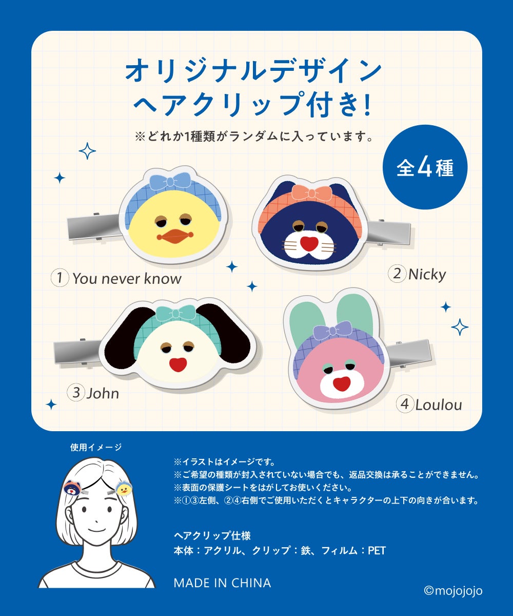 CLAYGE（クレージュ） クレンジングオイル mojojojo 限定デザイン